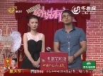 2012年04月26日《剧说有戏》：不怕老的女人