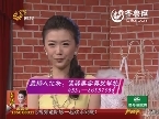 2012年04月28日《剧说有戏》那些年我们一起追过的戏