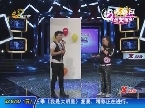 2012年05月02日《我是大明星》