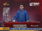 秀逗剧场：苏轼词配杜甫像 可笑！