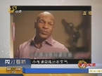 <em>儿女传奇</em>:<em>拳王</em>_<em>儿女传奇</em>_齐鲁视频_齐鲁网
