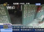 好戏在后头：6岁习武 孩童叶问偏好舞枪弄棒