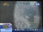 监控记录：不准动！抢劫！