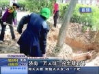 济南“万人坑”挖出新石碑