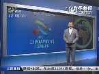 足协杯：鲁能晋级下一轮