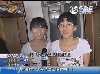 濟南：雙胞胎姐妹上大學 考分都是616