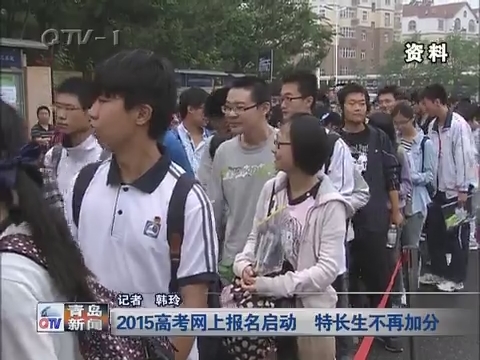 高考报名表的特长(32字)怎么写-高考报名表有