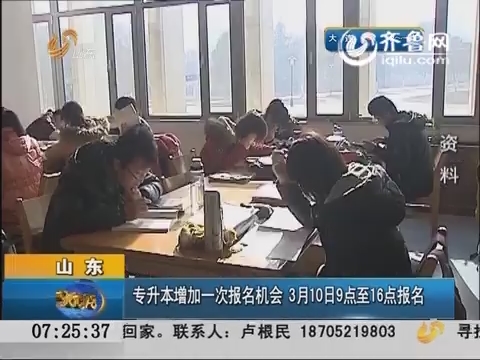 急~山东青年学院社会工作专业可以专升本吗?