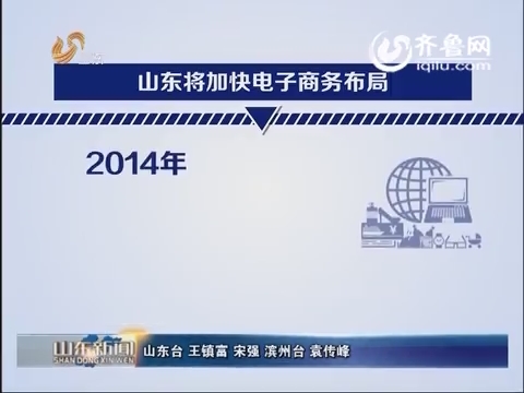 山东电子商务专业二本大学排名-哪个二本院校