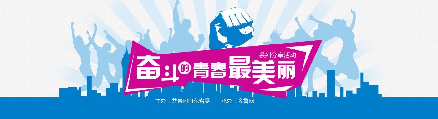 "我的中国梦——奋斗的青春最美丽"分享团走基层活动_皮皮网 今年“五四”,习近平总书记对广大青少年提出要求,要矢志艰苦奋斗,敢于有梦、勇于追梦、勤于圆梦,为实现中国梦增添强大青春能量。围绕这个主题,共青团开展了“我的中国梦”主题教育实践活动。团中央从全国各地推荐的1100多位各行各业优秀青年典型中遴选出28人,组成“我的中国梦——奋斗的青春最美丽”分享团,集中一段时间分赴全国各地,跟青年朋友分享自己的奋斗故事和成长体会,帮助青年朋友在奋斗成就梦想的过程中、注入更多的青春