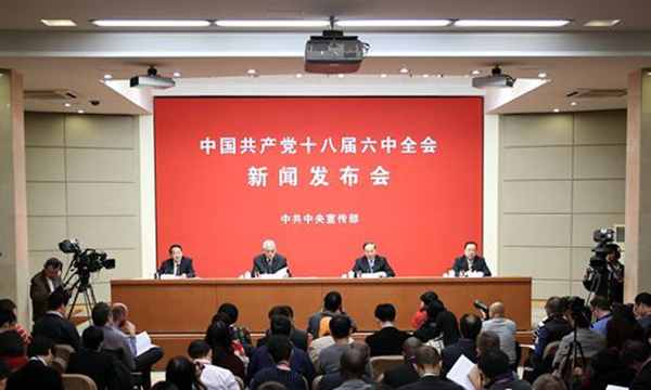 直播：中共十八届六中全会新闻发布会