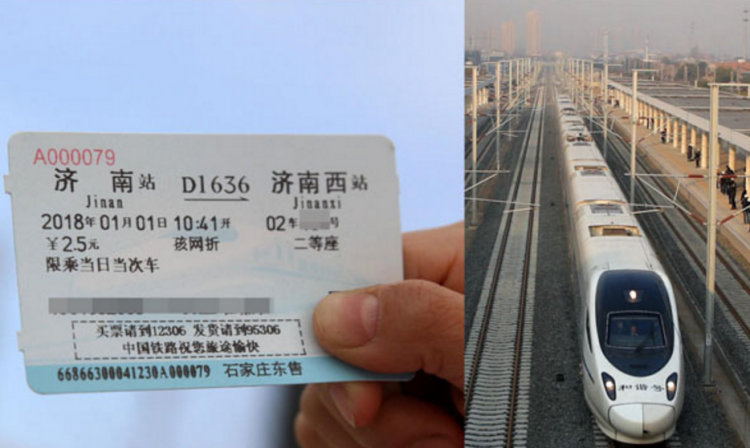 史上最便宜高铁票？从济南坐到济南西，票价2.5元！