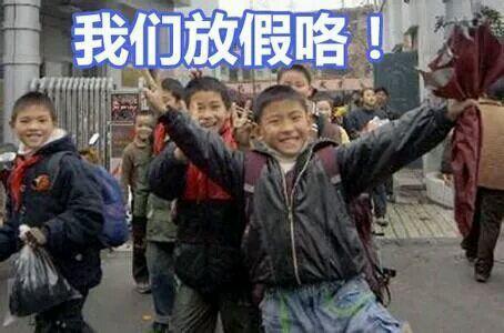 聊城小学初中腊月十八开始放寒假，假期禁止教师有偿家教