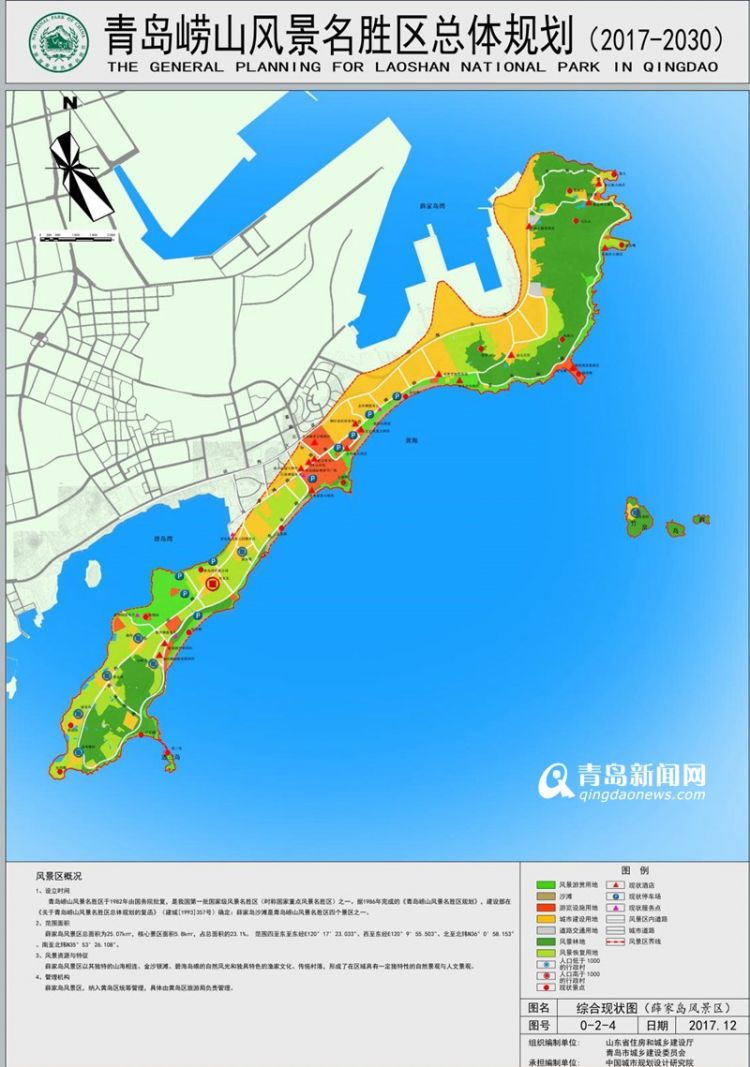 薛家岛将打造国家级风景名胜区 快看规划