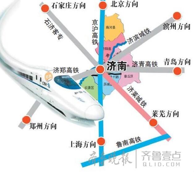 期待！济滨城铁或年内开建 未来济南将实现高铁环城