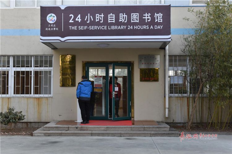高清：实拍青岛首家农村24小时自助图书馆
