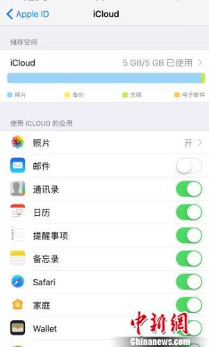 苹果：中国内地iCloud服务转由贵州运营 资费或优惠