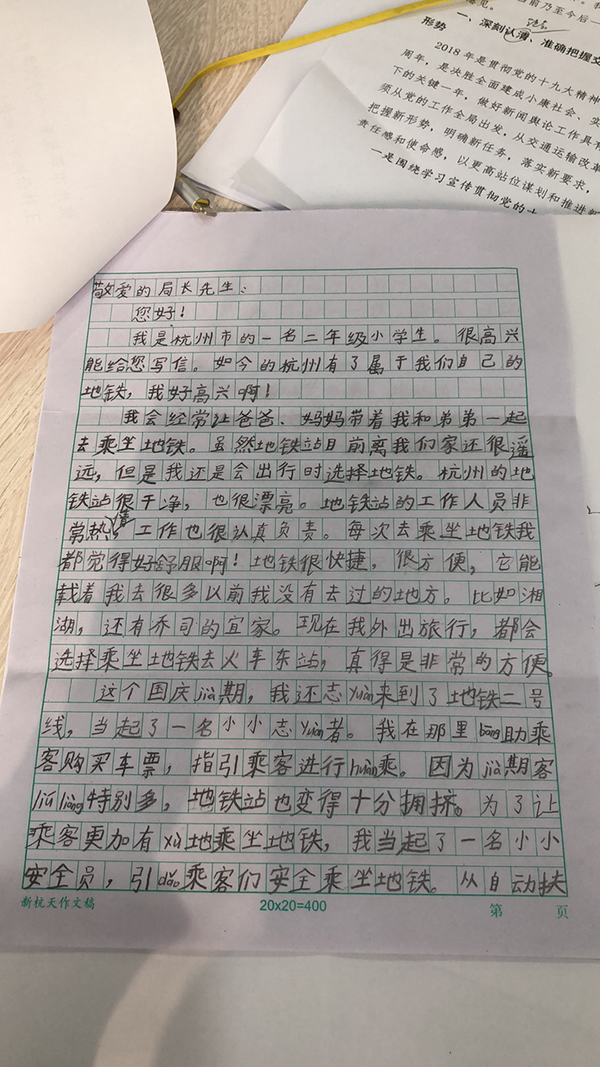 杭州8岁小学生给交通局长写信提建议 局长回信感谢