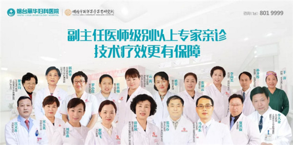 由副主任医师级别以上专家亲诊 技术疗效