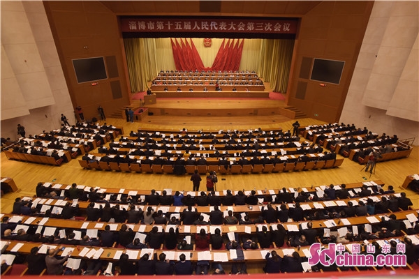 淄博市第十五届人民代表大会第三次会议开幕
