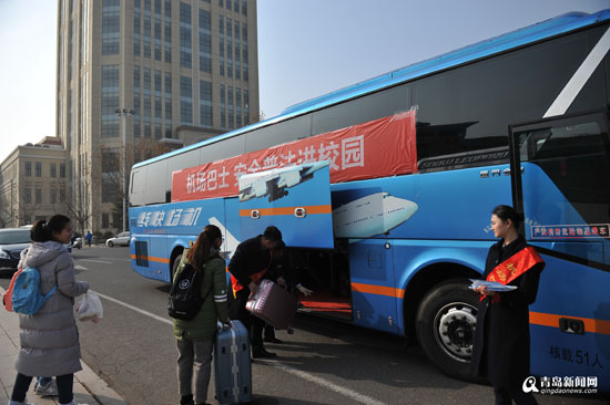 青岛机场巴士开进大学校园 师生可享半价乘车