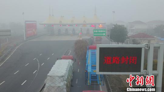 江苏雾霾中迎“大寒”苏北地区所有高速特级管制