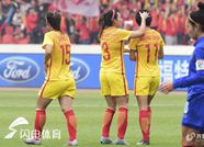 四国赛-任桂辛王珊珊破门 女足2-1逆转胜泰国