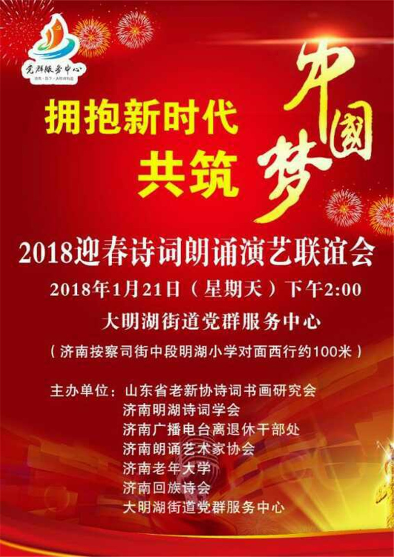 中国梦