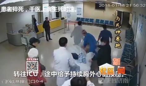 暖心泉城：老人突然心脏骤停 护士急救床上“与死神赛跑”