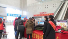 淄博市汽车站春运志愿者招募中 服务时间为2月1日—14日