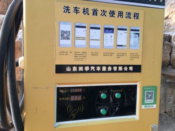 济南有了自助共享洗车，5元一次、17个网点全天候营业