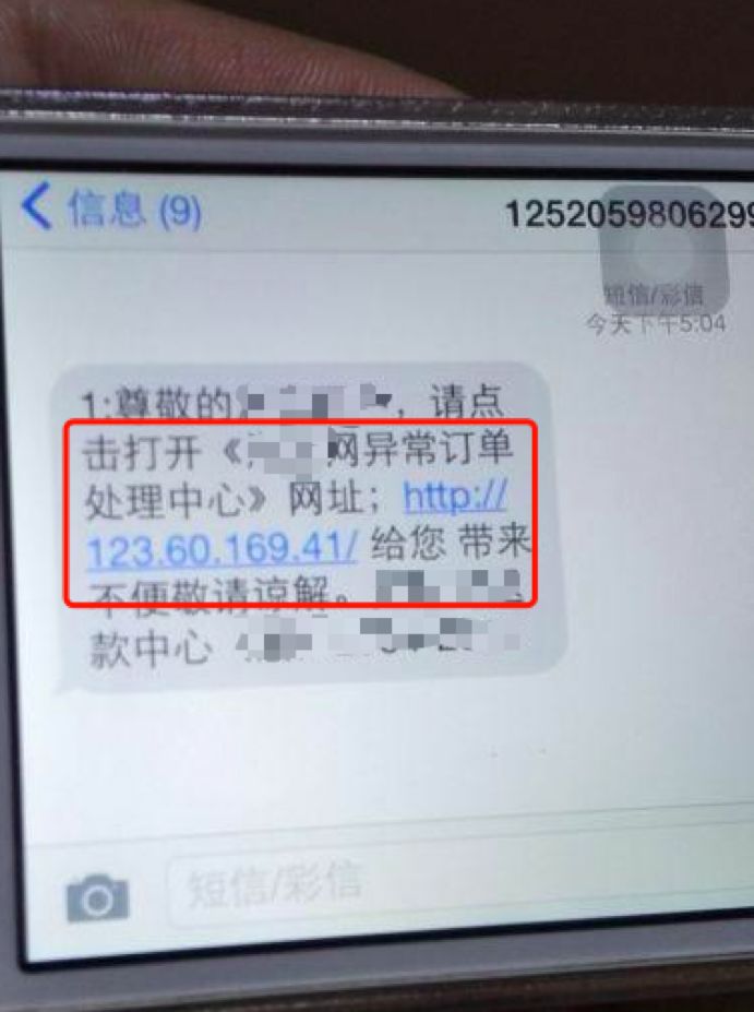 青岛公安提醒:收好这份春节防电信网络诈骗指南