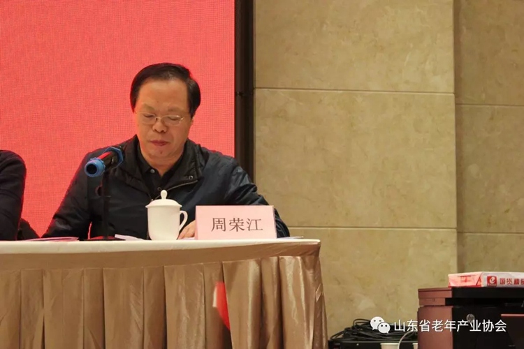 周荣江代表第一届理事会做财务工作报告
