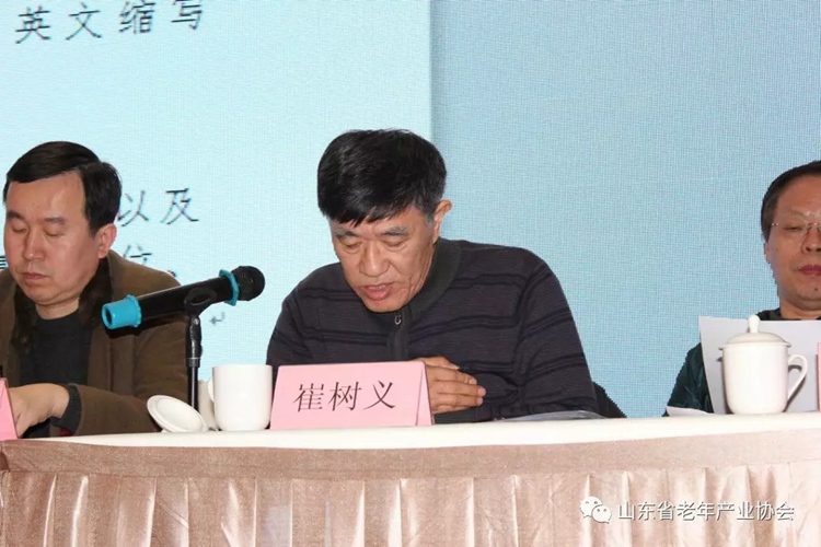 崔树义代表第一届理事会向大会做章程修改说明