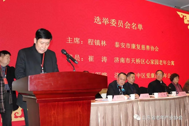 崔涛宣读《山东省老年产业协会选举办法草案》