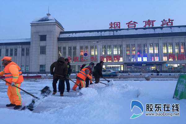 凛冬清雪暖人心 烟台南站广场员工保障旅客出行安全