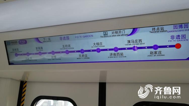 济南地铁Logo公布 独家解密首辆地铁列车模型
