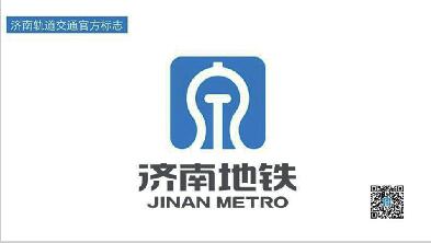 济南地铁标志正式公布 R1线首列模型车同步亮相