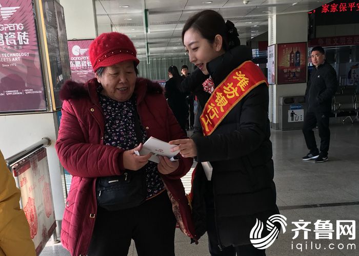 潍坊银行工作人员在潍坊汽车站向等车旅客宣传安全支付知识2
