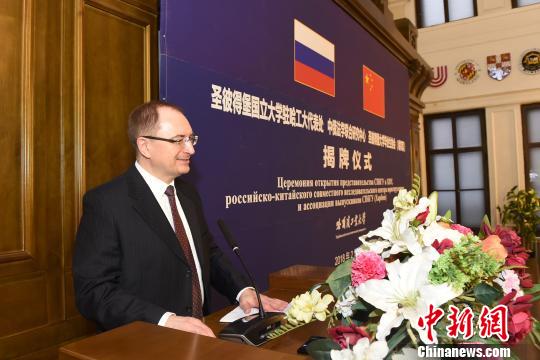 中俄法学联合研究中心哈尔滨揭牌 促两国多领域发展