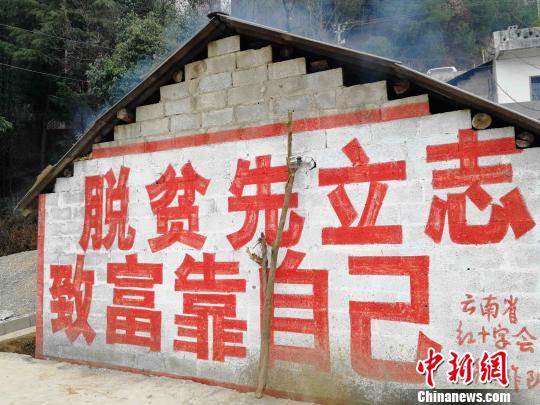 云南公示15个县(市)贫困退出 接受社会监督