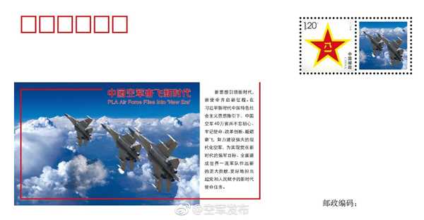 中国空军发布歼－１６战机宣传片和纪念封