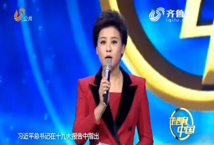 20180304《理响中国》:永远在路上