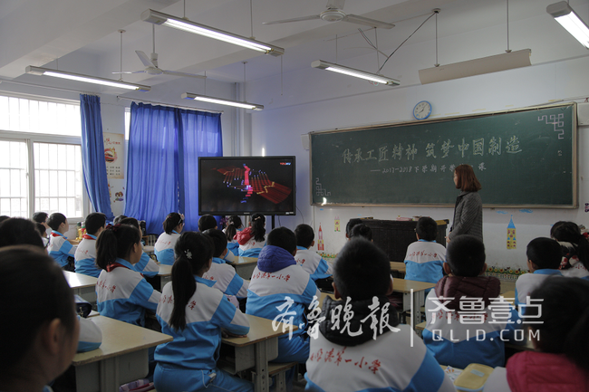 日照港第一小学开学第一课：观看“北京8分钟”