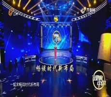 20180311《理响中国》:畅谈时代新布局