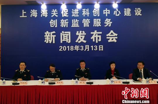 全国海关系统首个科创促进服务机构即将在上海启动
