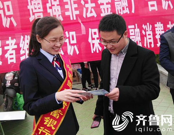 邮储银行泰安市分行积极开展3.15消费者权益