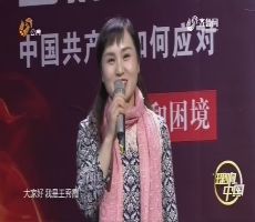 20180318《理响中国》:自信有力量