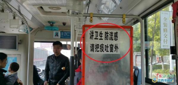 南昌公交回应“把痰吐窗外”标语：系司机个人行为