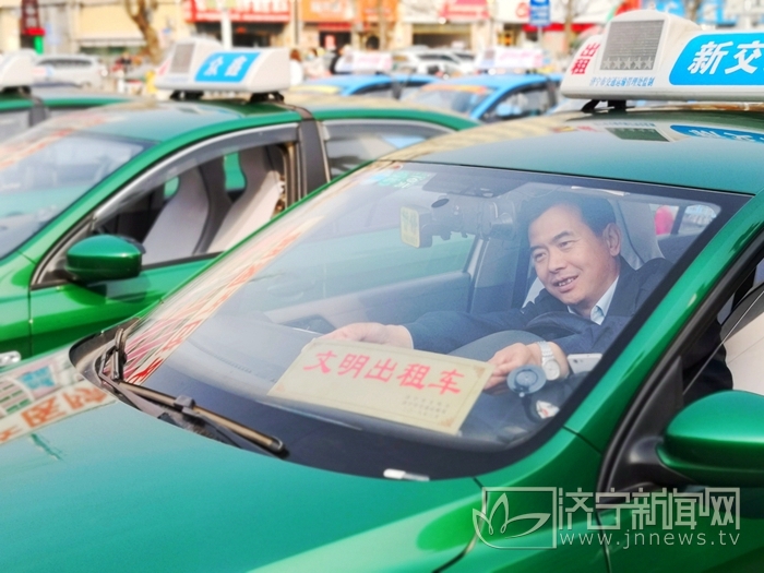 济宁城区110辆出租车被授予“文明出租车”称号
